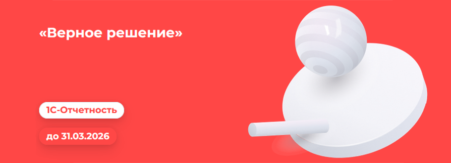 Верное решение