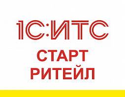 Старт Ритейл